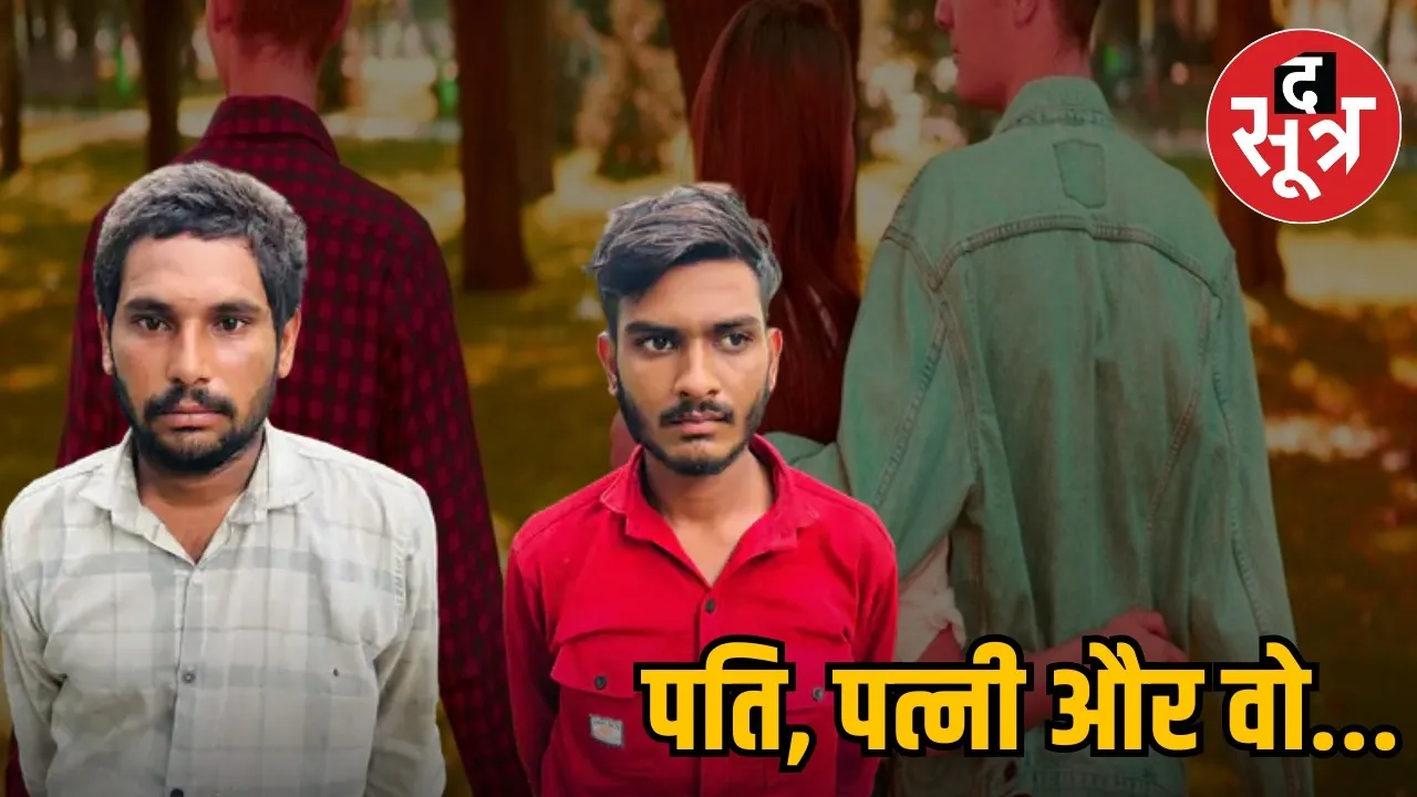 WIFE LOVER MURDER HUSBAND