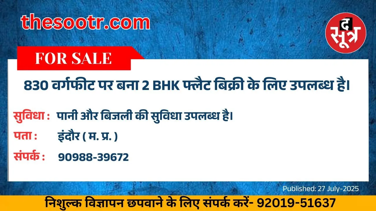 वर चाहिए (1)