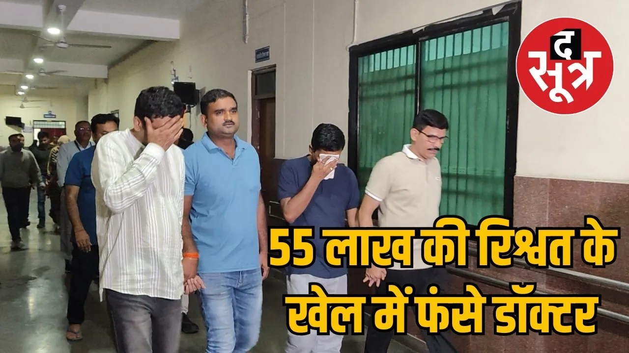 Bail of 6 accused rejected in Rawatpura Medical College case the sootr