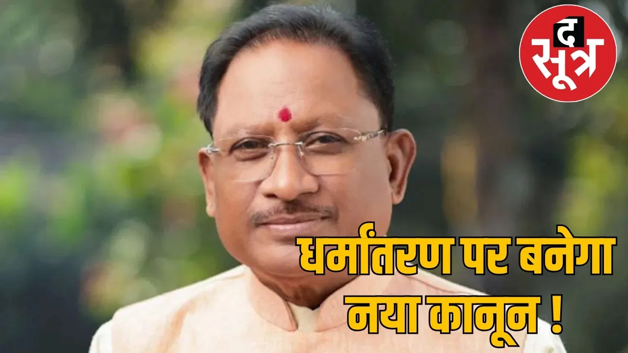 chhattisgarh-conversion-law-drumani the sootr