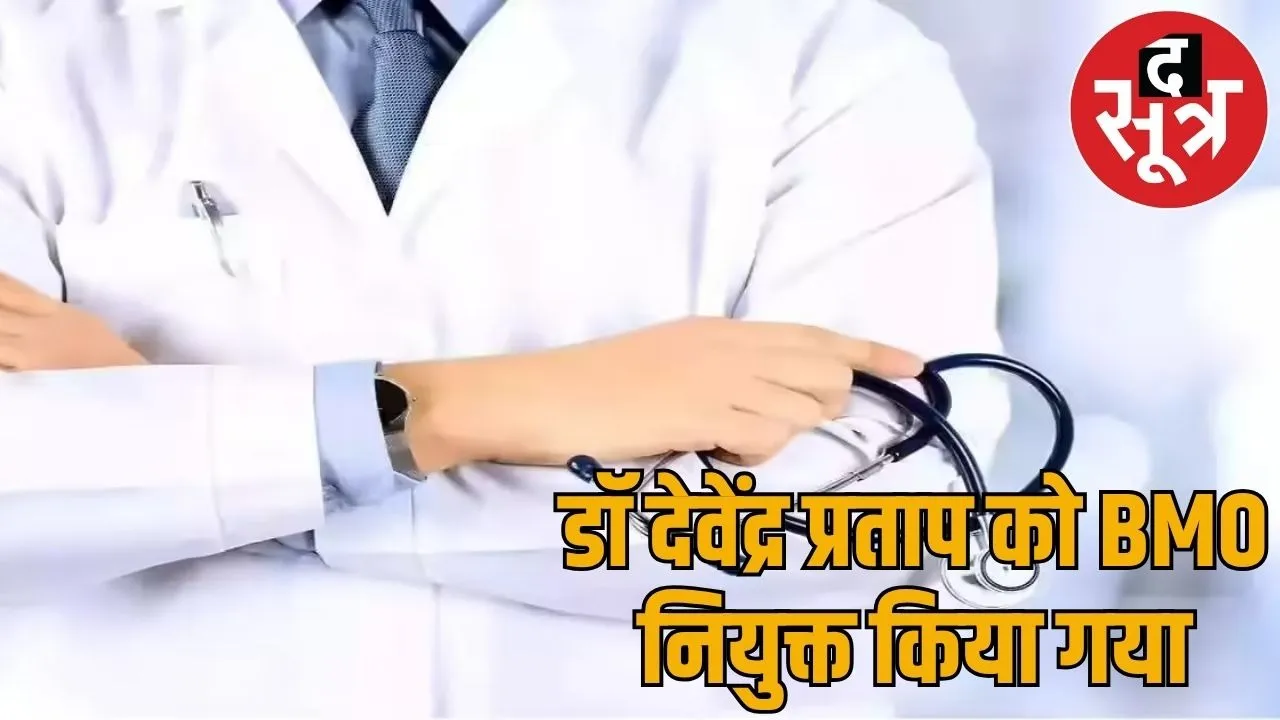 doctor absent duty got promotion was made BMO
