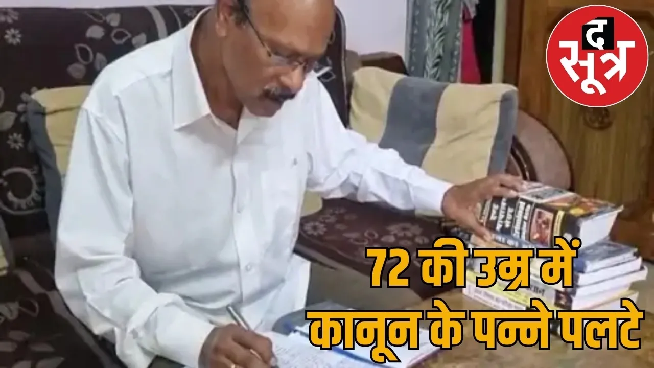 Inspiring story retired teacher who passed LLB age 72