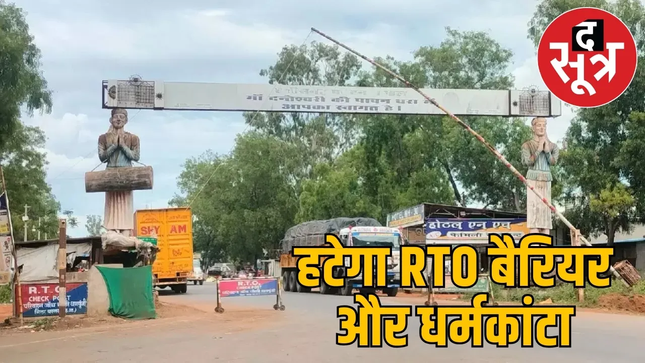 jagdalpur-transport-barrier-removal the sootr