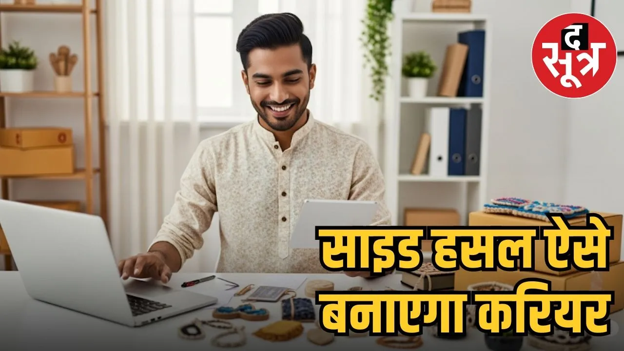 Turn Side Hustle into a Full-Time Career