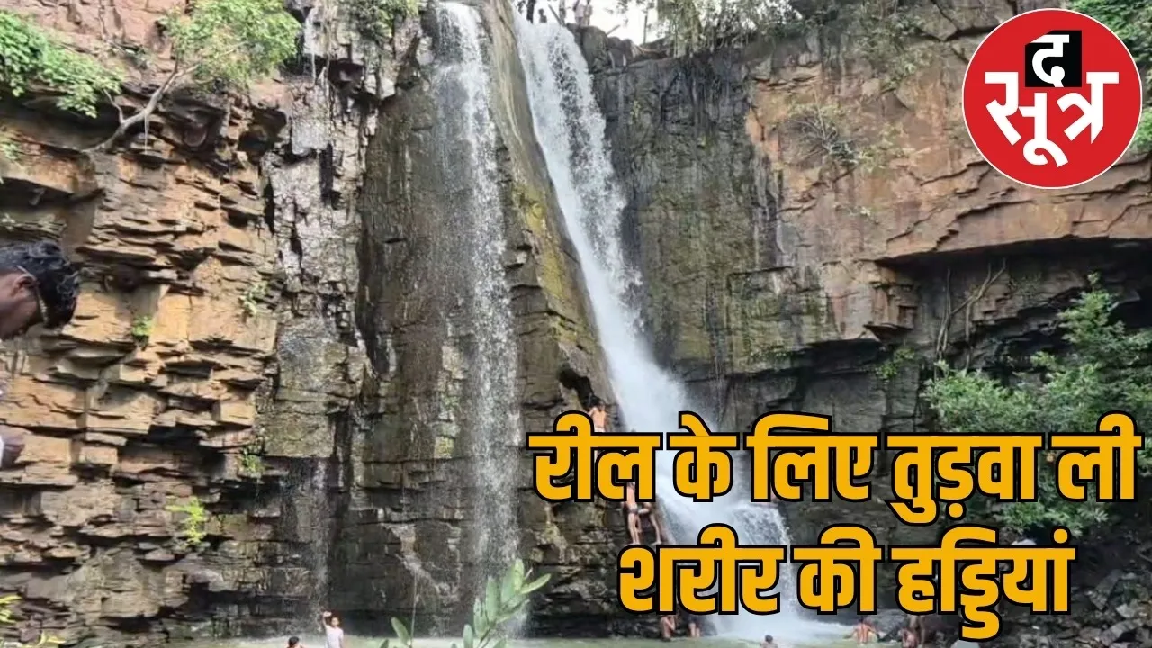 While making reel foot slipped fell 40 feet down Dhasgud waterfall
