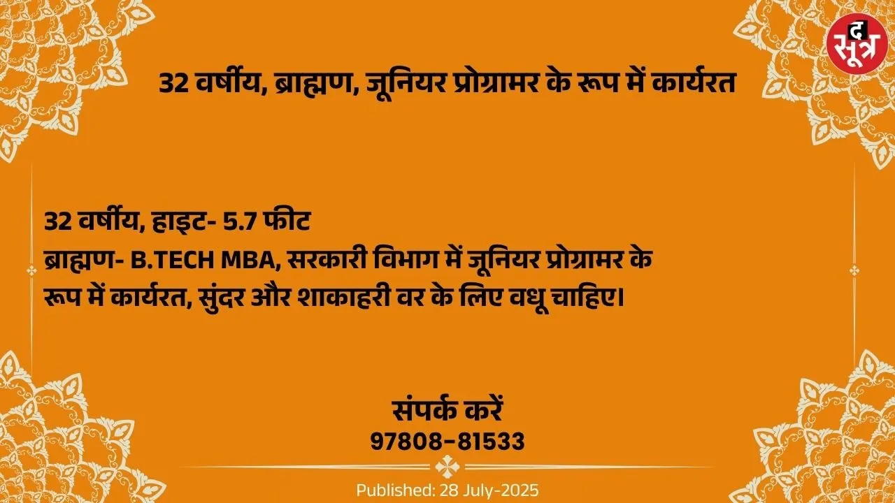 वर चाहिए