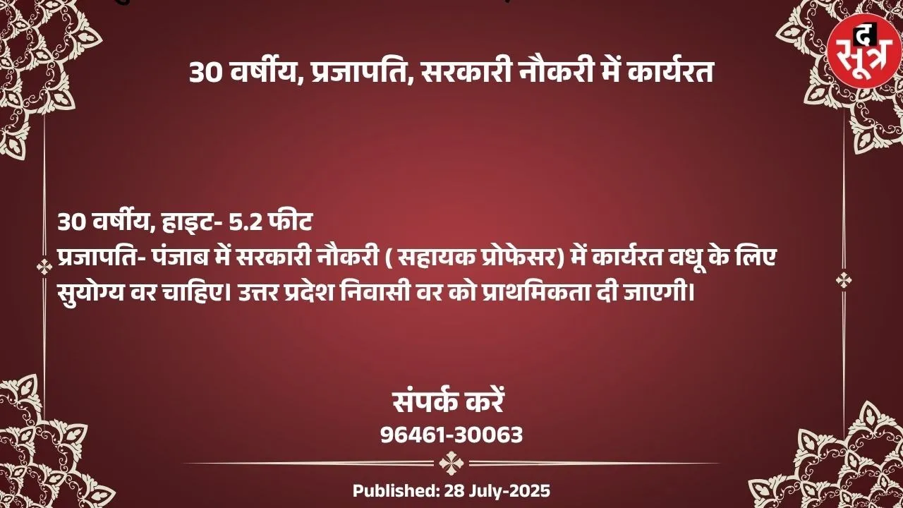 वर चाहिए