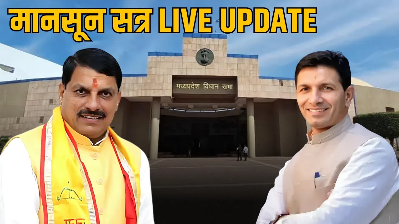 assembly-monsoon-session-2025-live-update
