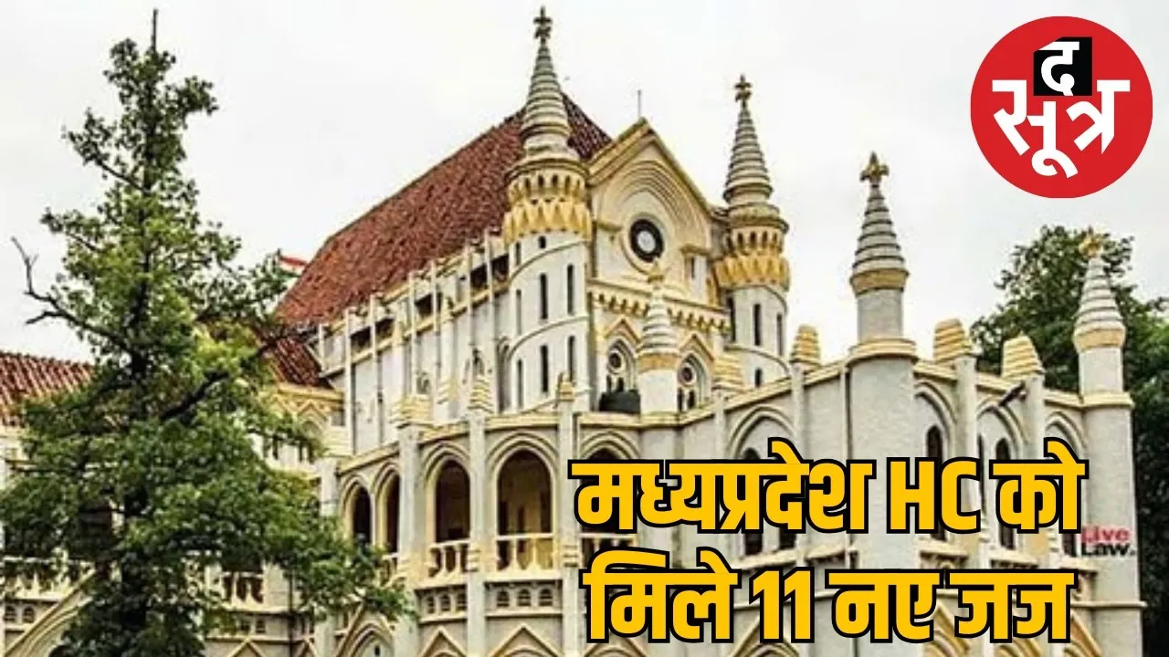 madhya-pradesh-high-court