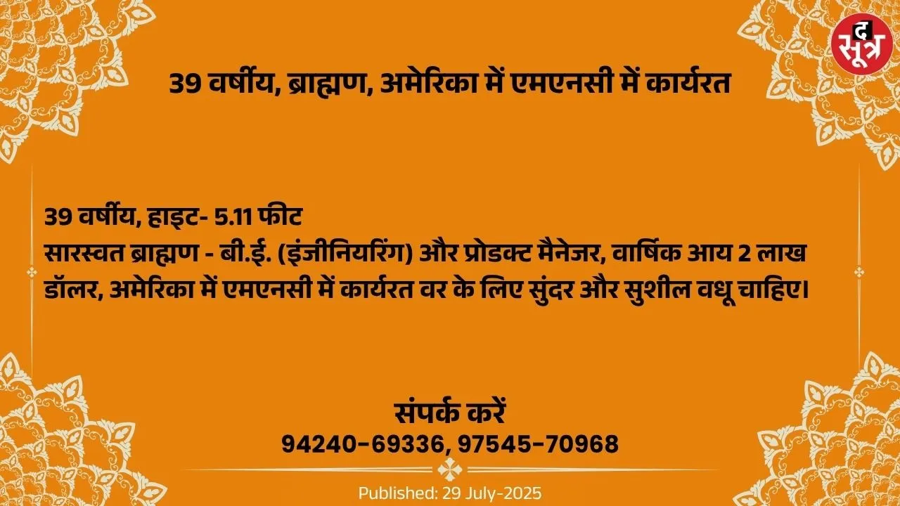 वर चाहिए