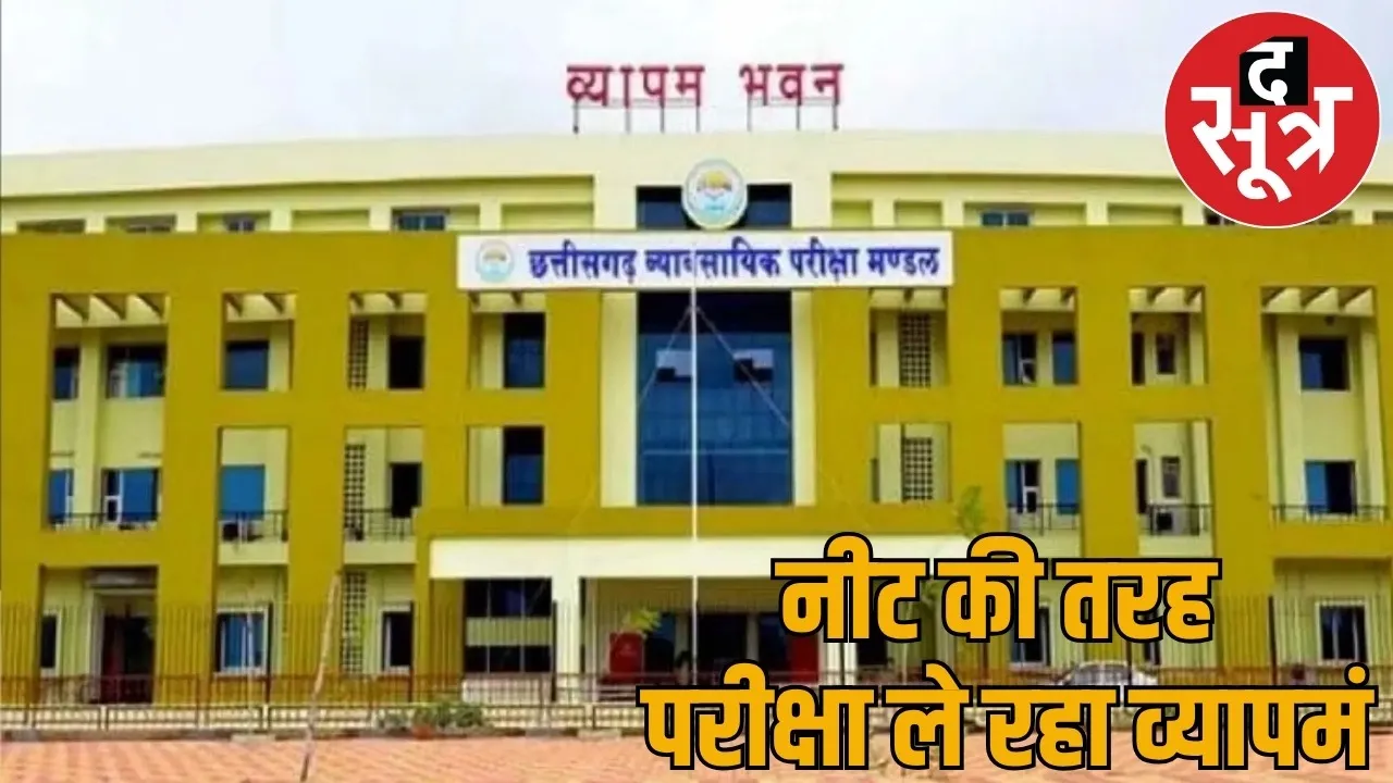 dress code exam timing documents know vyapam rules before exam