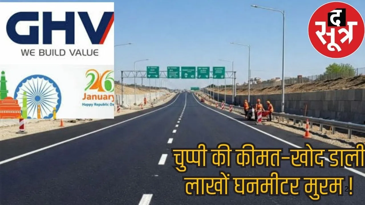 GHV