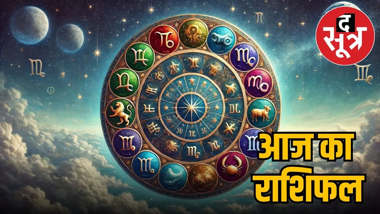 horoscope 30 july 2025