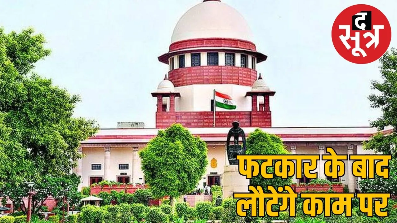 superem court of india00