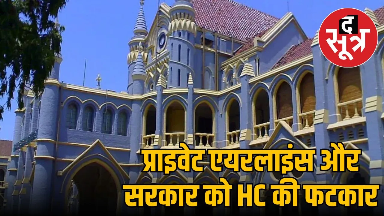 jabalpur-hc-order