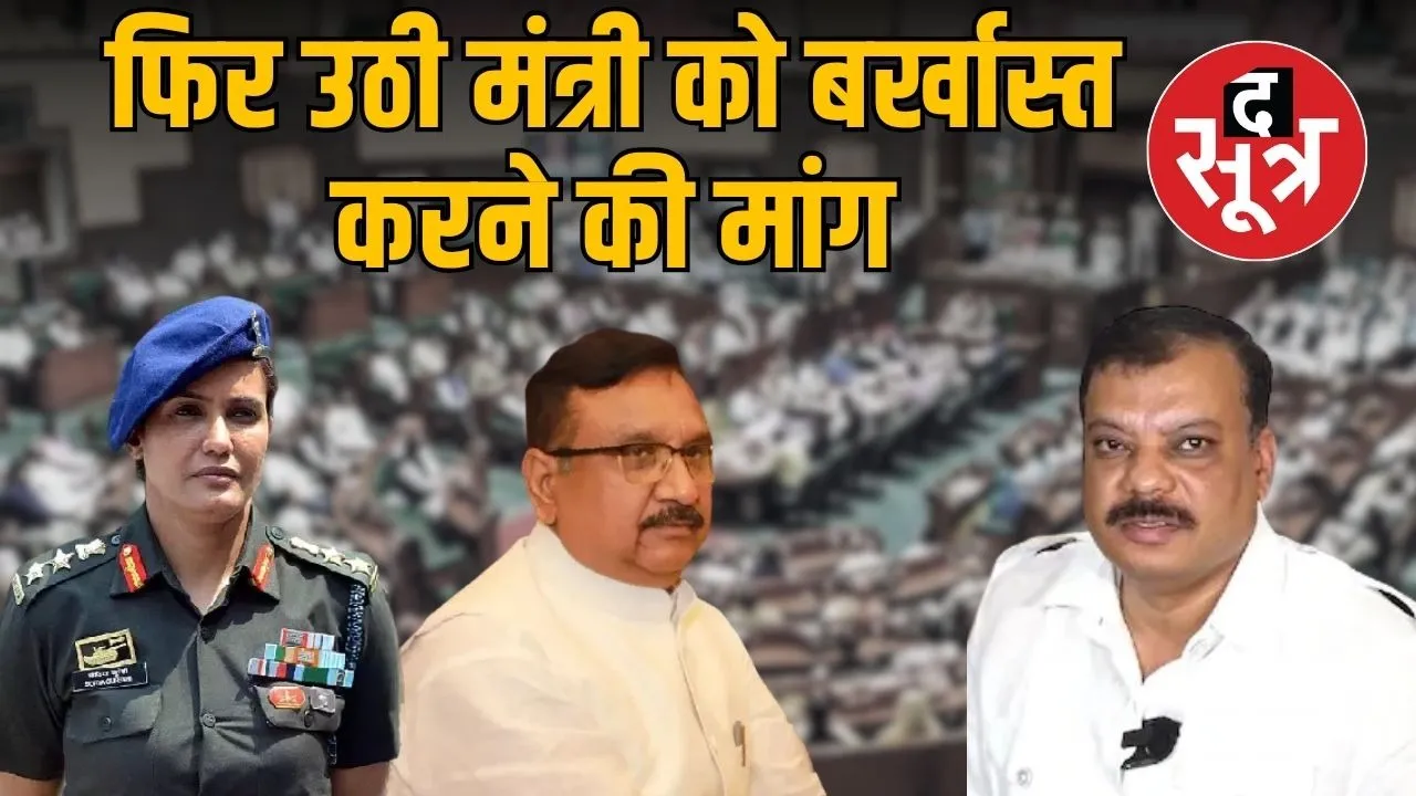 madhya-pradesh-assembly-vijay-shah-absence-minister-controversy