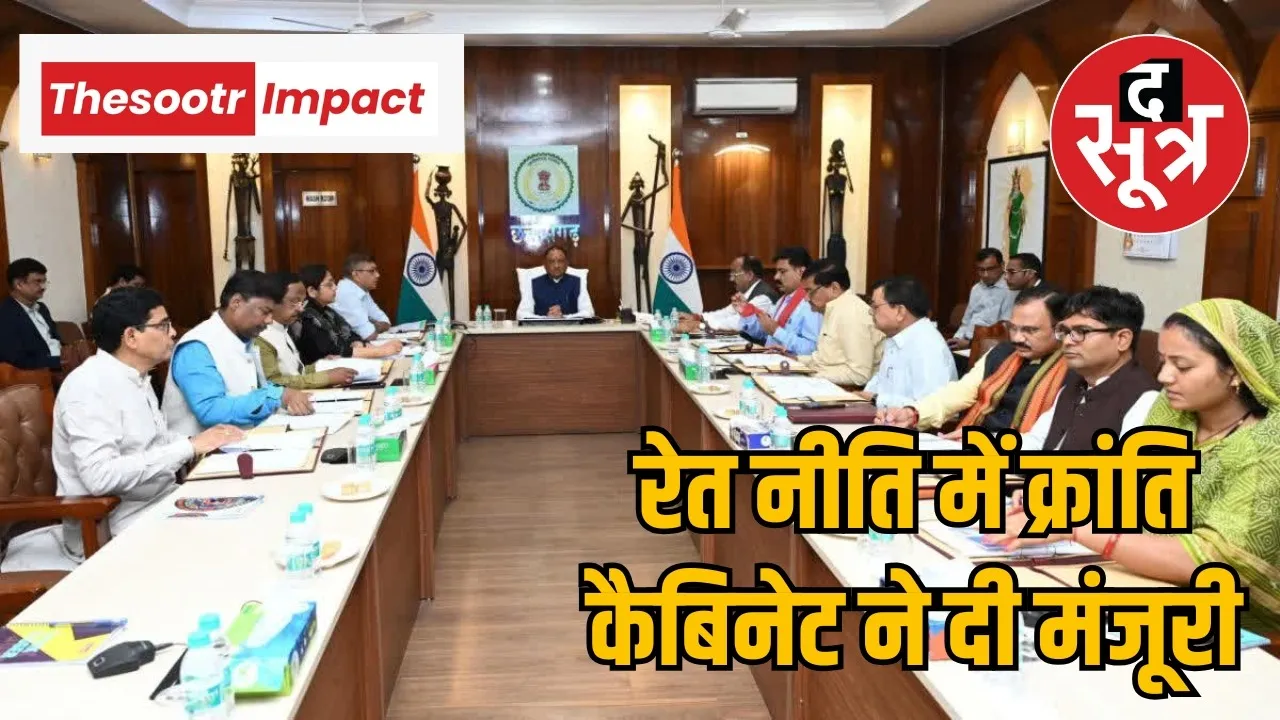 New sand policy passed in the cabinet the sootr