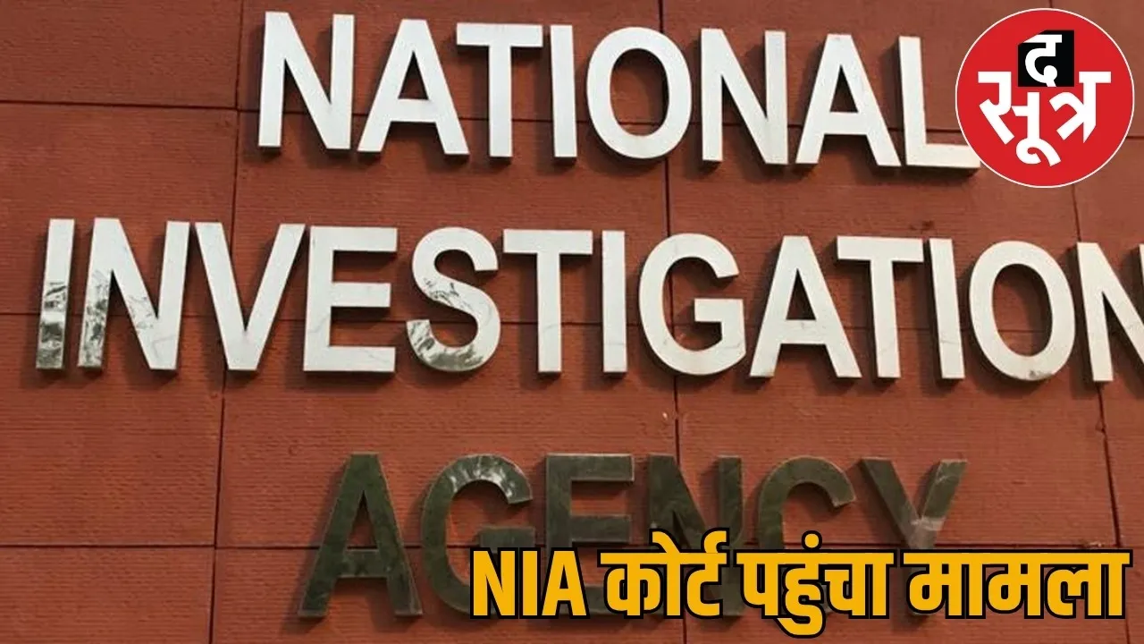 Session court rejected  bail plea arrested nuns case run NIA court