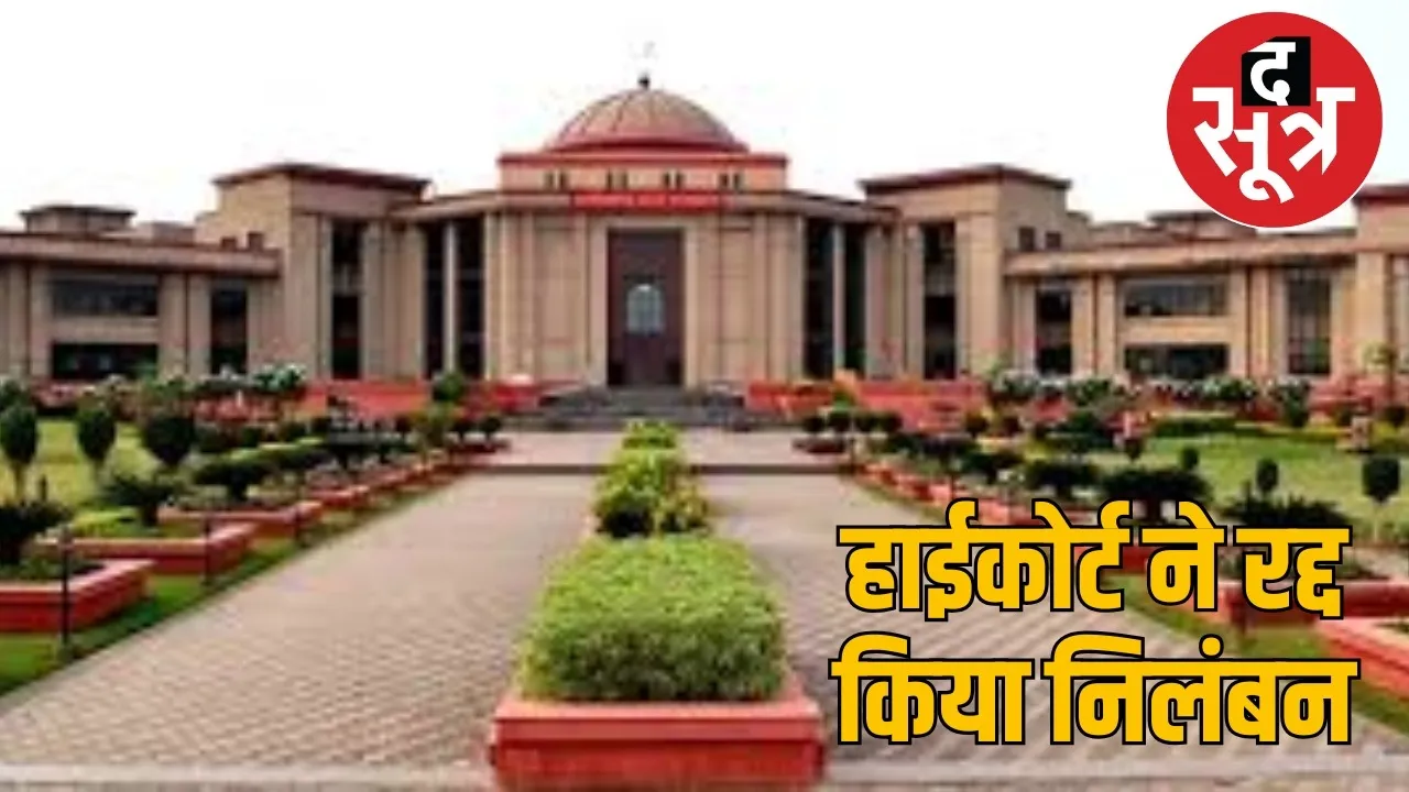 suspension-bastar-jagdhalpur-beo-cancelled-high-court the sootr