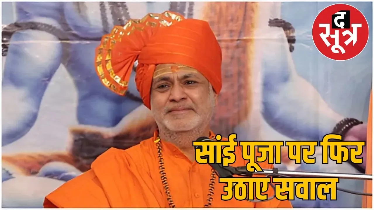 swami premanand00