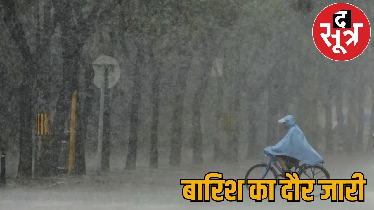 Weather Update heavy rain with thunderstorms alert issued