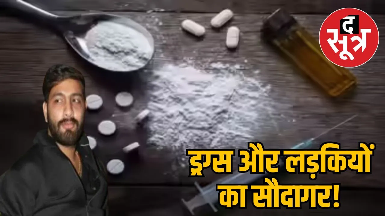 bhopal-drugs-case