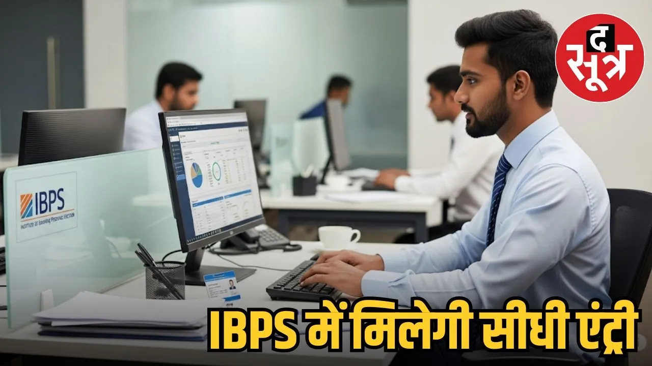 IBPS JOB