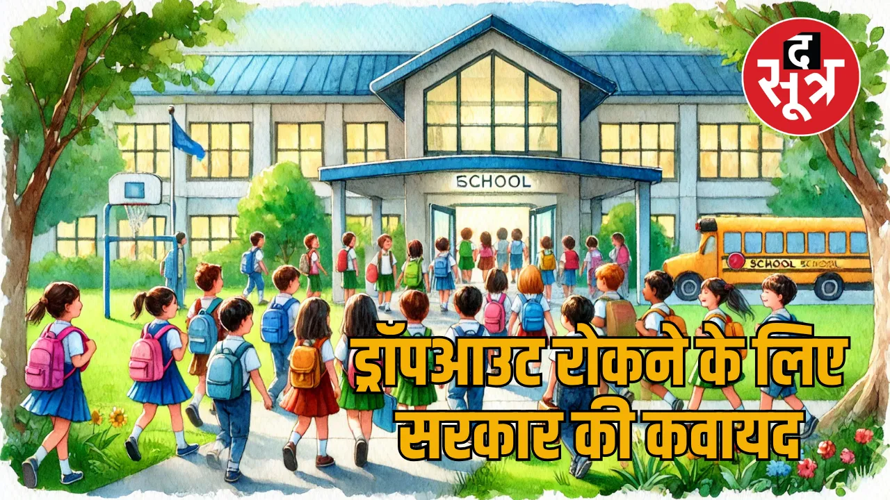 school