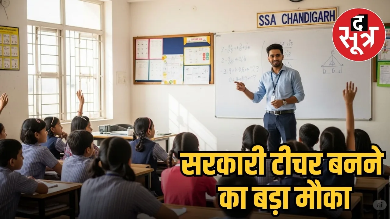 SSA CHANDIGARH