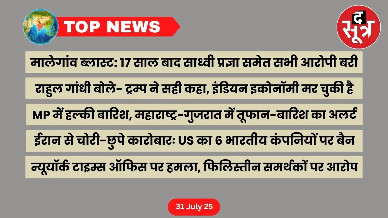 thesootr-top-news-31-july