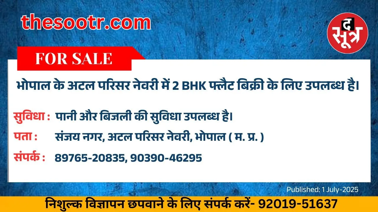 वर चाहिए (1)