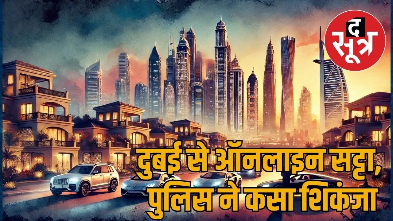 dubai online satta