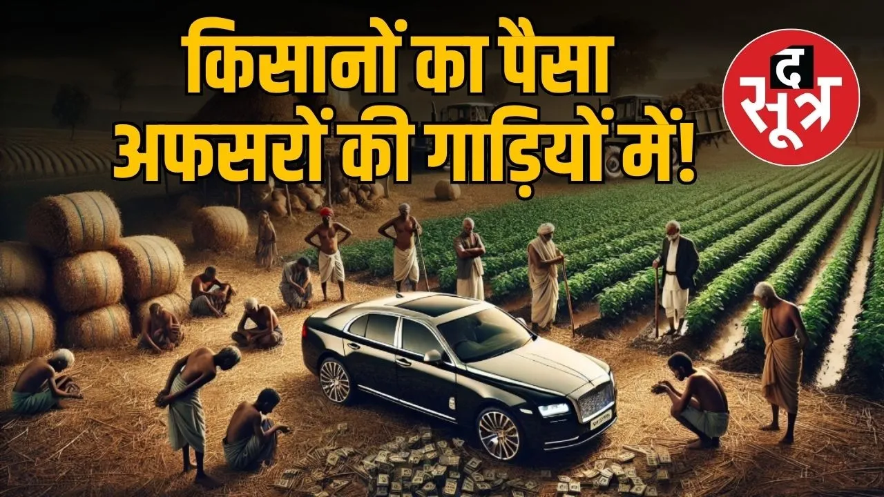 farmer-welfare-mp-government-expenditures-cag-report-mp assembly