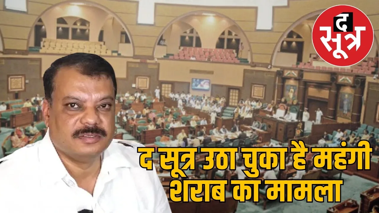mp-expensive-liquor-issue-mp-assembly