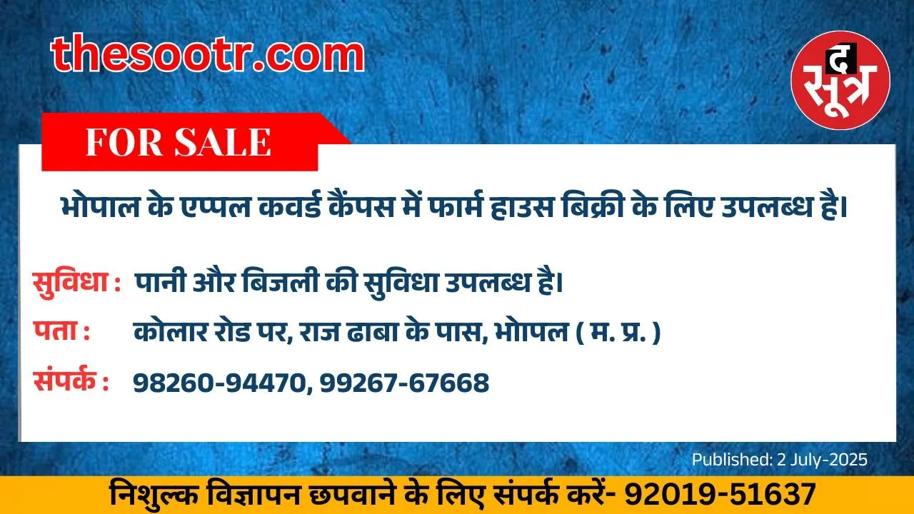 वर चाहिए (1)