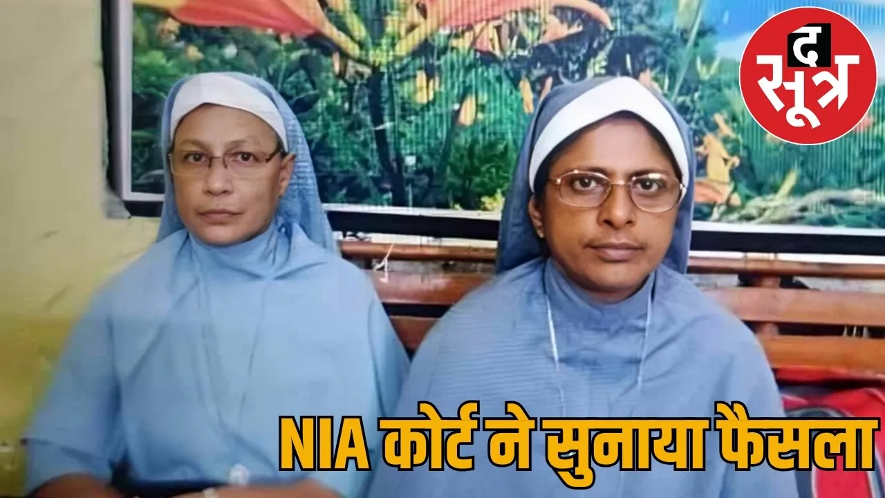 Arrested nuns got bail uproar from Durg to Delhi