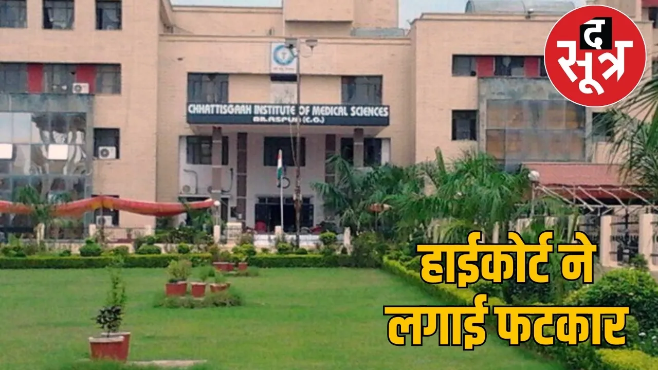 bilaspur-sims-high-court-polythene-food-mismanagement the sootr