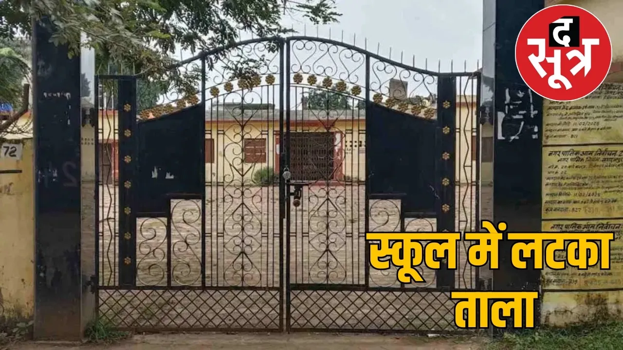 jagdalpur-academic-calendar-schedule the sootr
