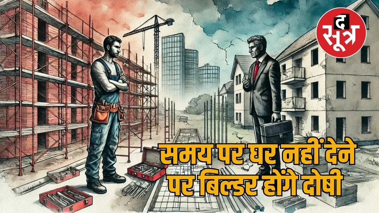 rera