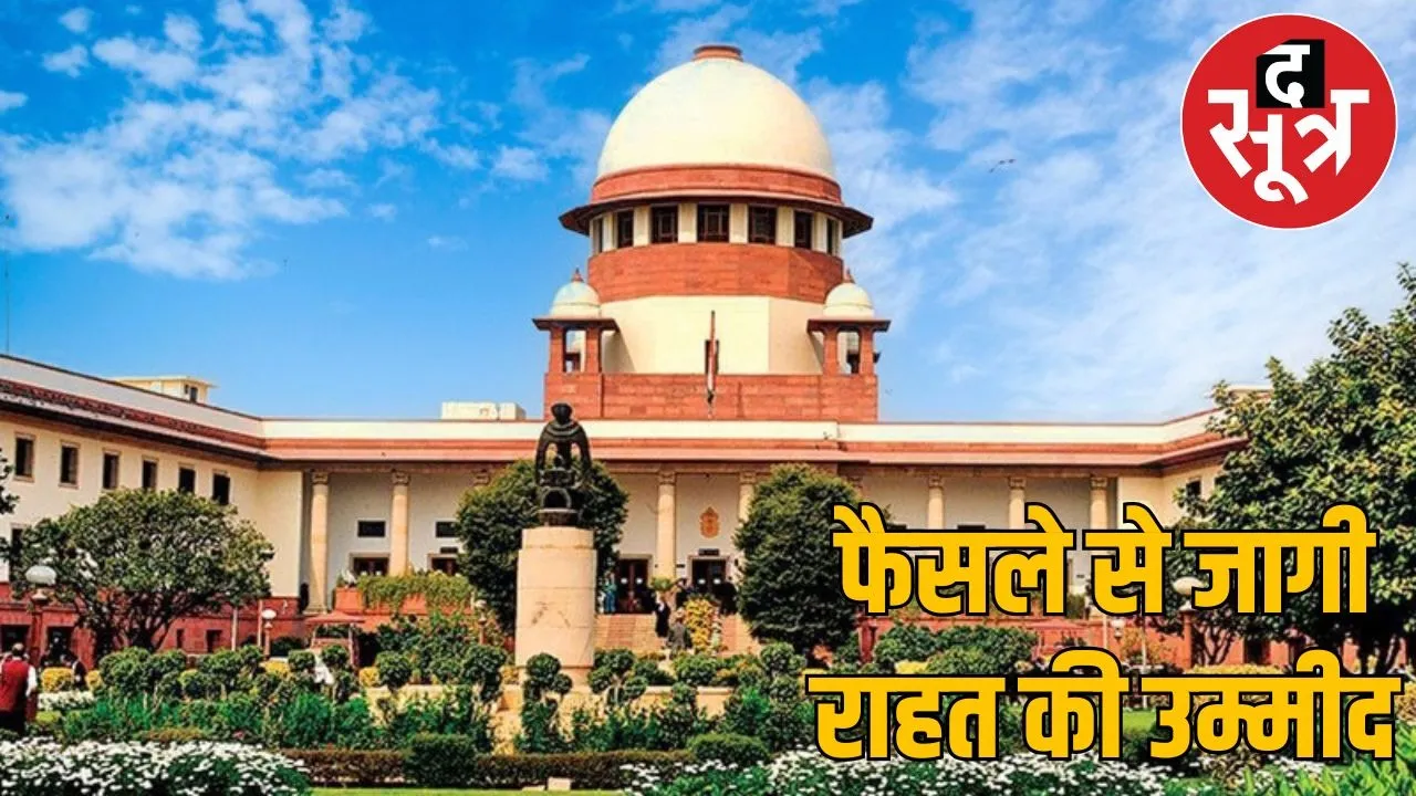 supreme court order