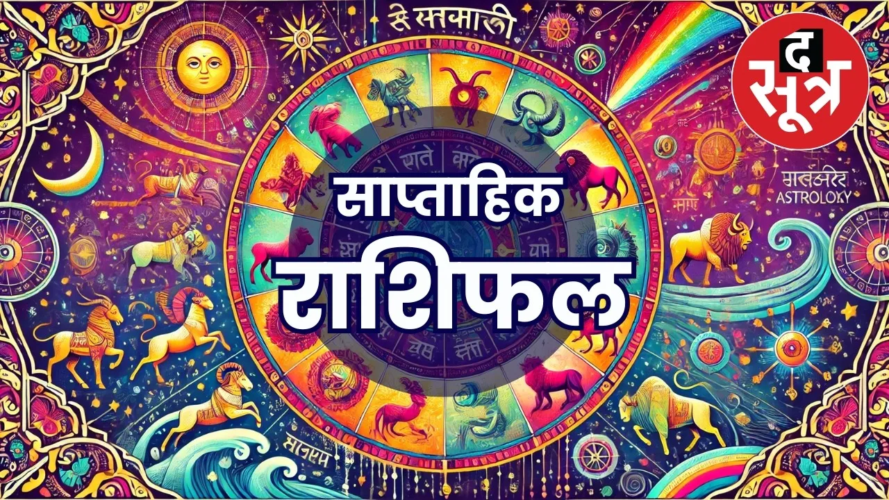 4 august 2025 to 10 august weekly horoscope