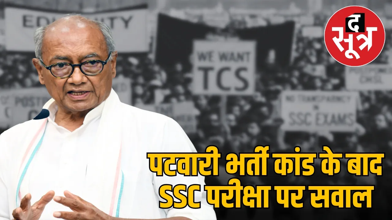 indore-ssc-exam-eduquity-company-digvijay-singh