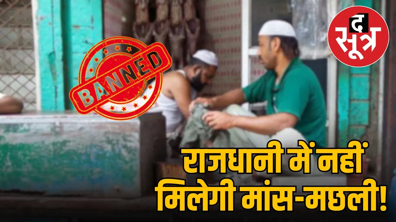 meat-fish-ban-bhopal-religiou