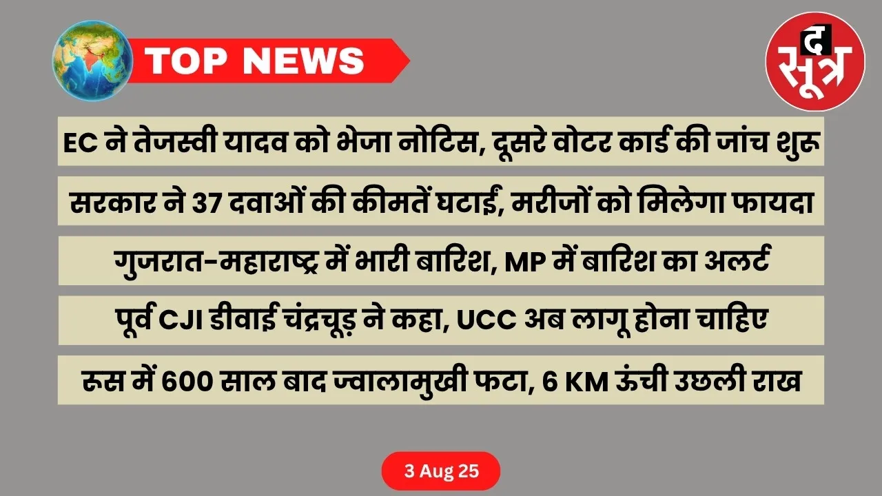 thesootr-top-news-3-august