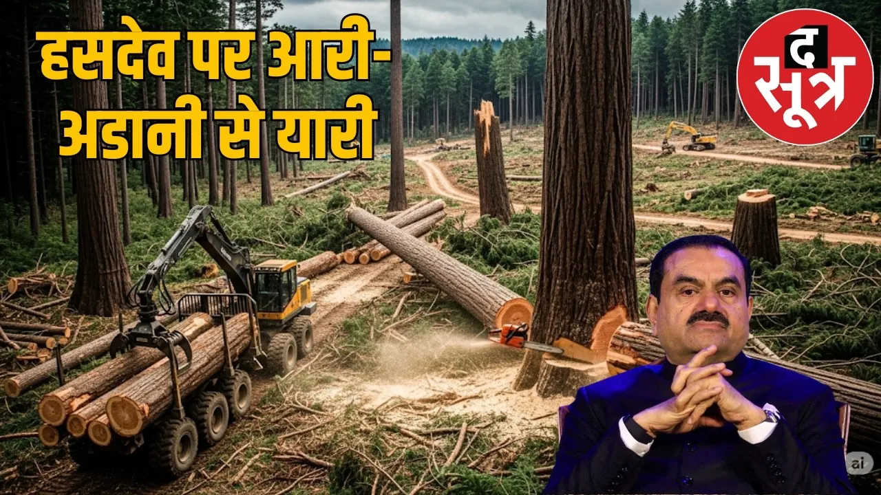 5 lakh trees curt Adani Rajasthan Bhupesh banned it BJP gave permission the sootr