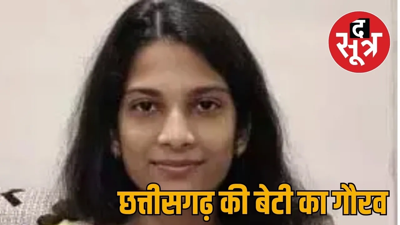 Bhilai daughter Asmi Khare gets special invitation the sootr