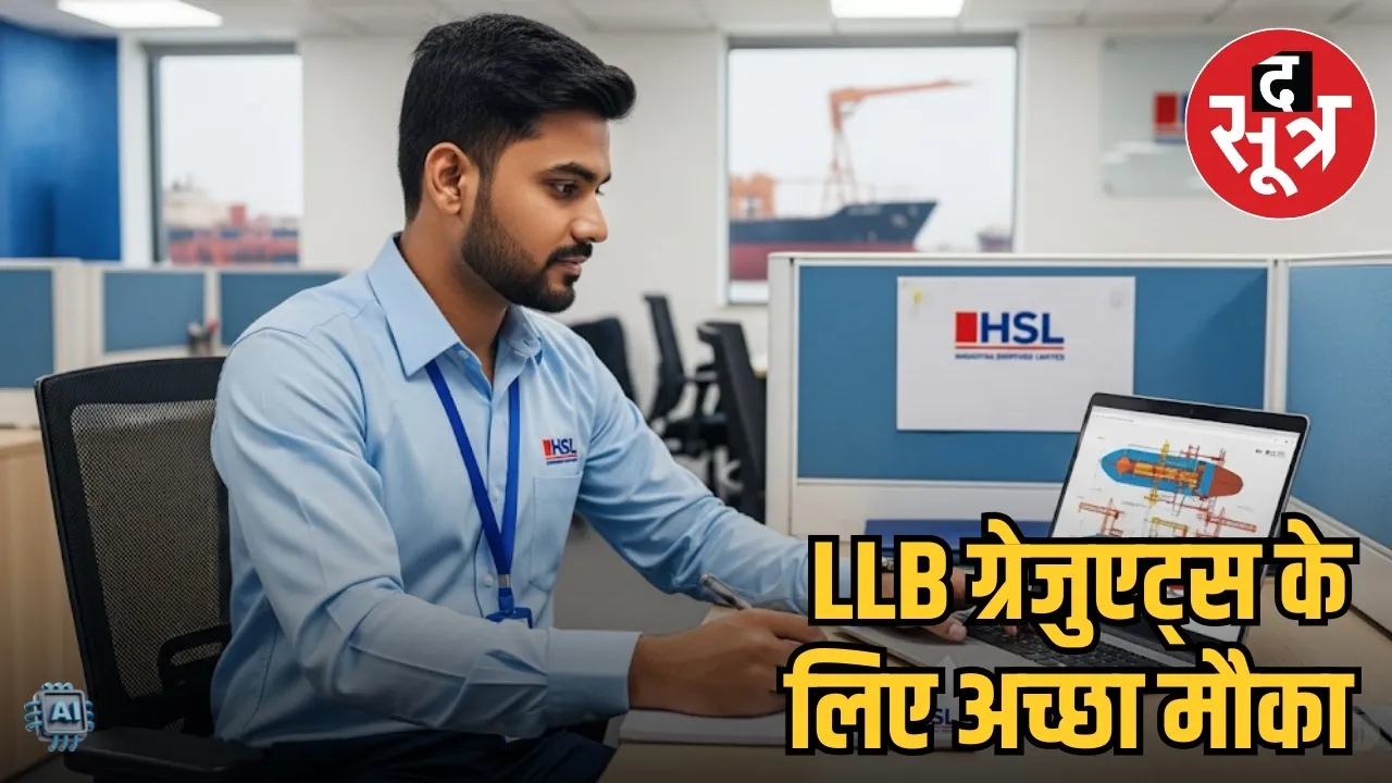 HSL RECRUITMENT