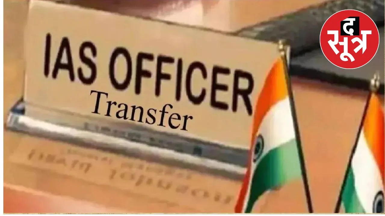 ias-officers-transferred