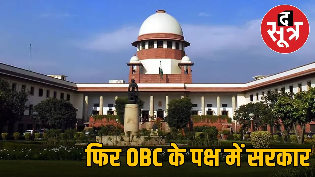 madhya-pradesh-13-obc-reservation-supreme-court-4-august