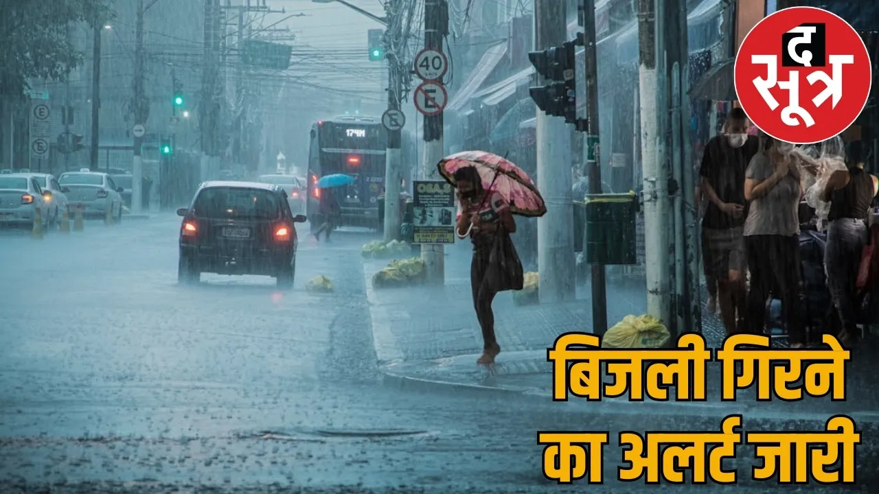 Weather Update heavy rain with thunderstorms alert issued